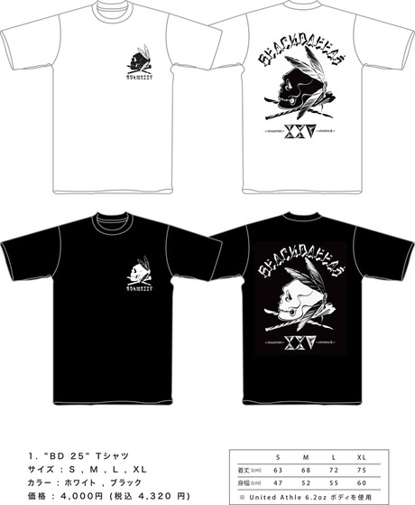 BD25_ラインシート2