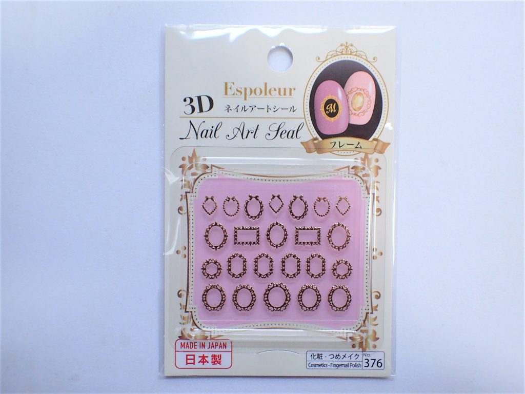 おススメのダイソーネイルシールと使い方ポイント5つ ねいろぐ おススメのダイソーネイルシールと使い方ポイント5つ ねいろぐ