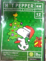 ¥Û¥Ã¥È¥Ú¥Ã¥Ñ¡¼£±£²·î¹æ