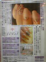 ホットペッパー11月号