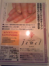 ホットペッパー6月号