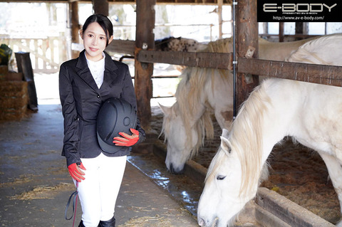 乗馬インストラクターのお嬢様が馬と一緒にAVデビュー！！ : 風俗まにあ