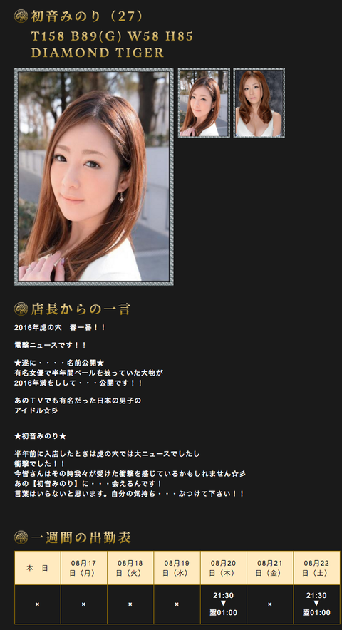 hatsune0816