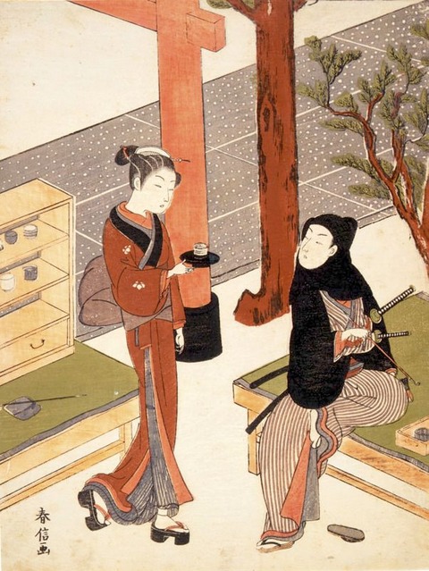 お仙
