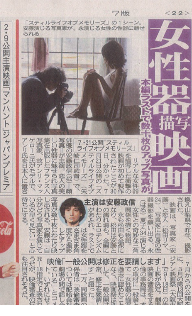女性器の写真がドアップで映る映画が来月公開予定 風俗まにあ 女性器の写真がドアップで映る映画が来月公開予定 風俗まにあ