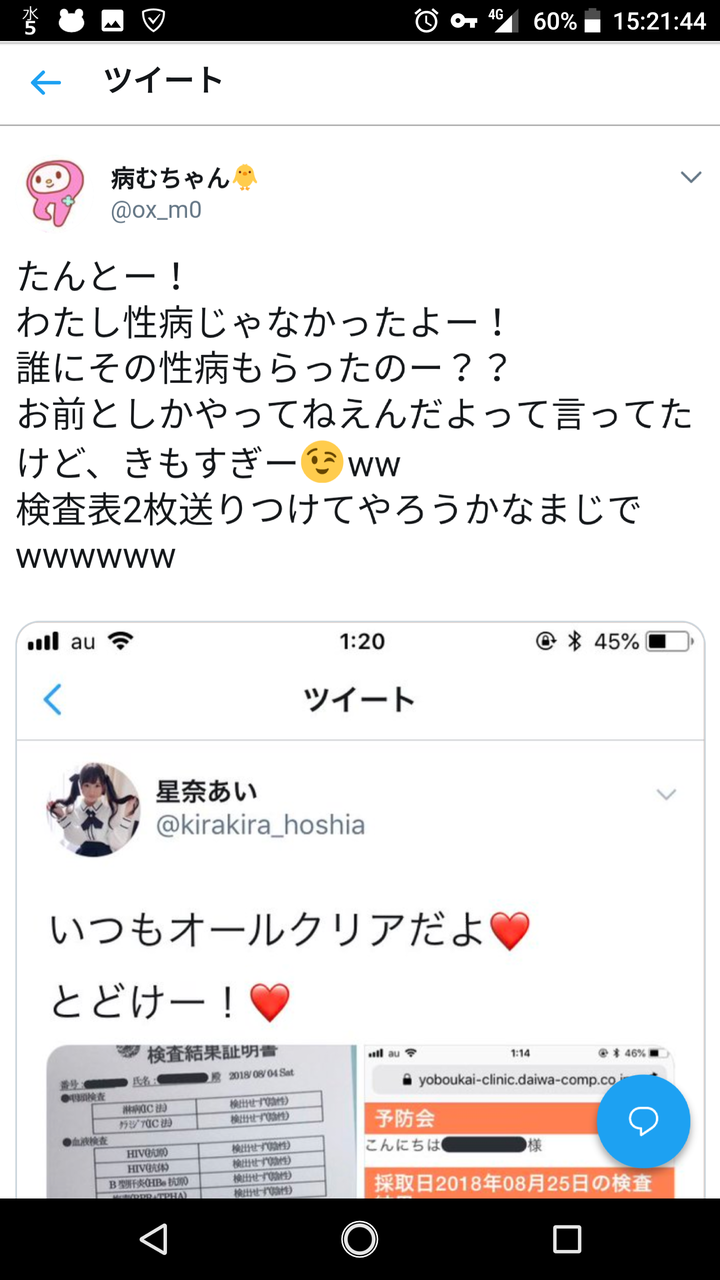 ほし な あい ホスト