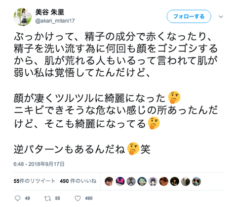 精子には美肌効果がある、あの噂本当だった？！ : 風俗まにあ