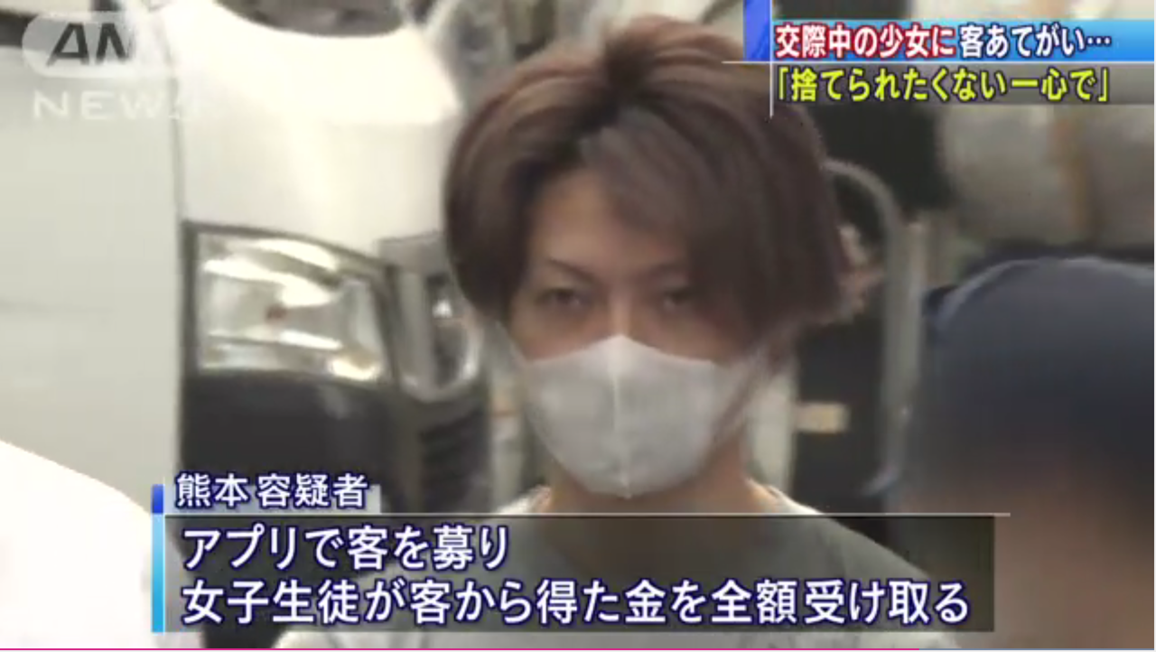交際中の16歳少女を援交させたとして逮捕された40歳おっさんのご尊顔 風俗まにあ