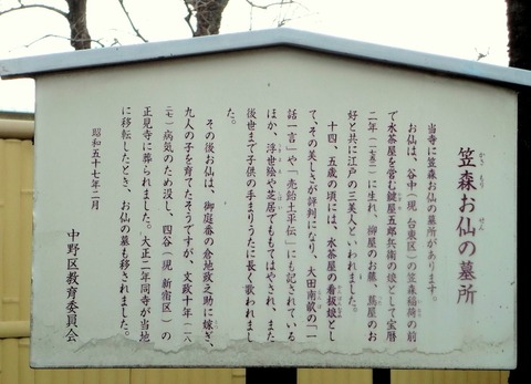 お仙05
