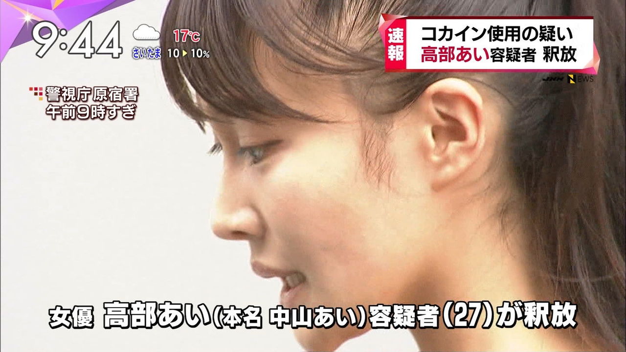 キメセク逮捕から結婚した元グラドル高部あい、枕アイドルを暴露！！ : 風俗まにあ