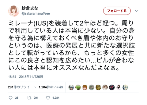 sakuramanaTeee01