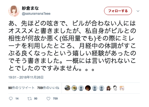 sakuramanaTeee02