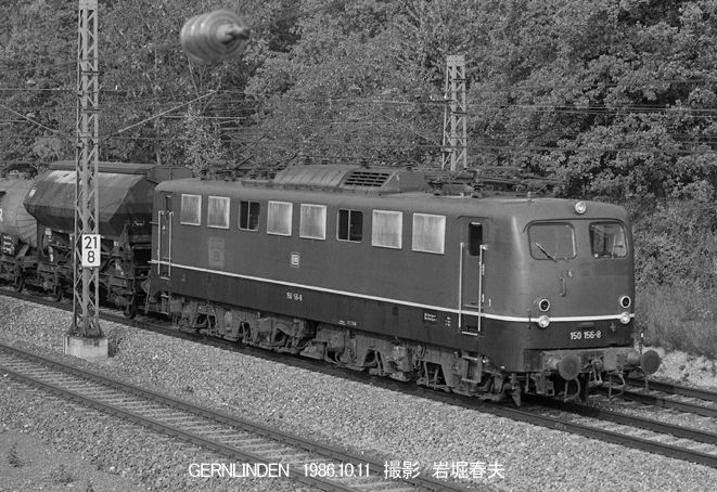 ドイツ国鉄 150形 : 鉄道写真家 岩堀春夫のblog2