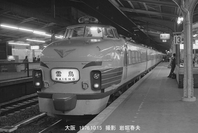 山陰の旅1976-10その8 : 鉄道写真家 岩堀春夫のblog2