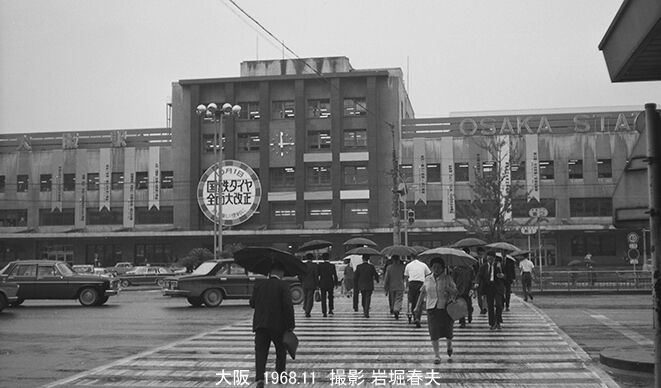 国鉄 大阪駅1968-1969 : 鉄道写真家 岩堀春夫のblog2