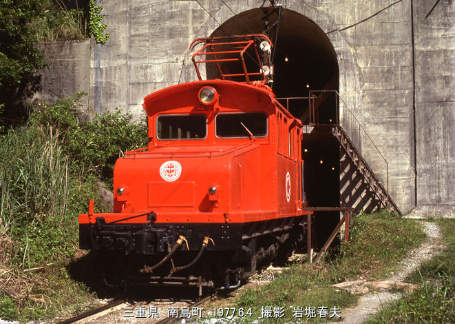 大阪セメント三重1977-6 : 鉄道写真家 岩堀春夫のblog2