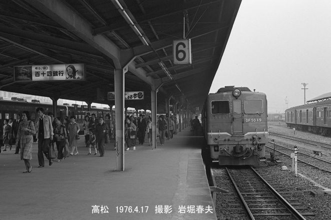 四国の旅1976-4その21 : 鉄道写真家 岩堀春夫のblog2