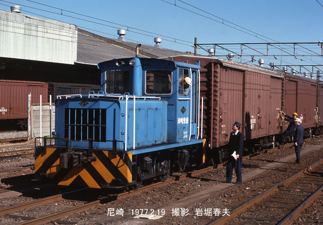 尼崎 神崎製紙 日立15t : 鉄道写真家 岩堀春夫のblog2