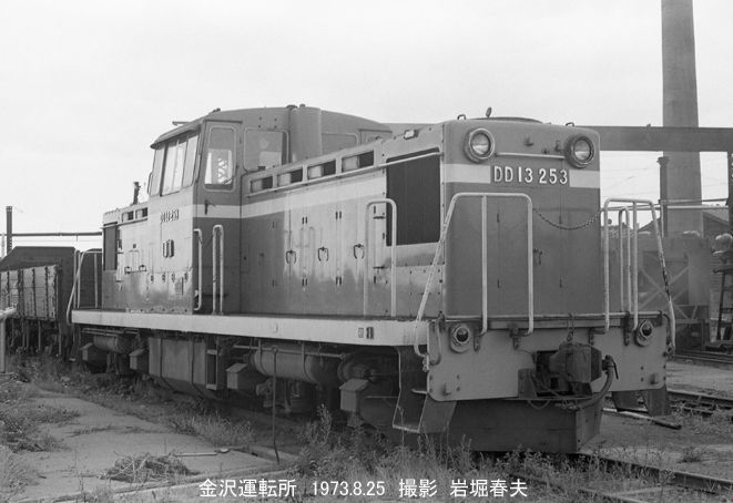 金沢運転所1973 : 鉄道写真家 岩堀春夫のblog2
