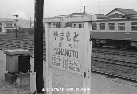 7603117 山本駅構内