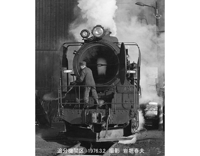 北海道の旅1976-3その5 : 鉄道写真家 岩堀春夫のblog2