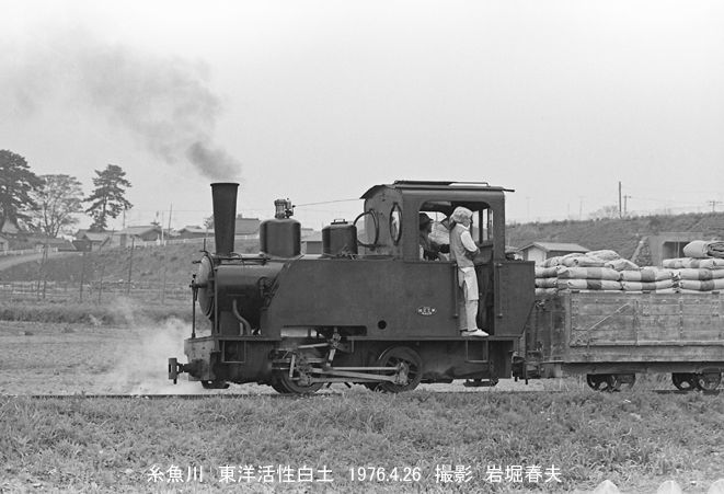 北陸小旅行1976-4その5 : 鉄道写真家 岩堀春夫のblog2