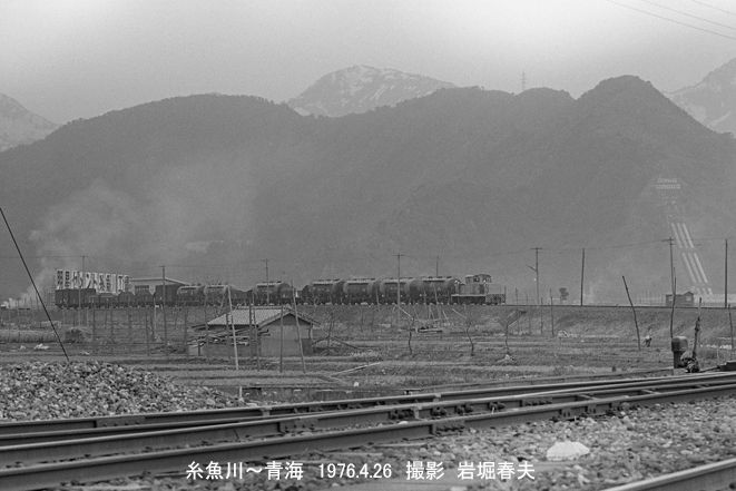 北陸小旅行1976-4その4 : 鉄道写真家 岩堀春夫のblog2 北陸小旅行1976-4その4 : 鉄道写真家 岩堀春夫のblog2