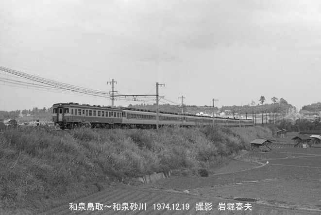 天王寺車掌区バイト1974-4 : 鉄道写真家 岩堀春夫のblog2