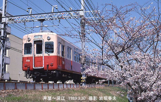 阪神 本線西部1974-1989 : 鉄道写真家 岩堀春夫のblog2