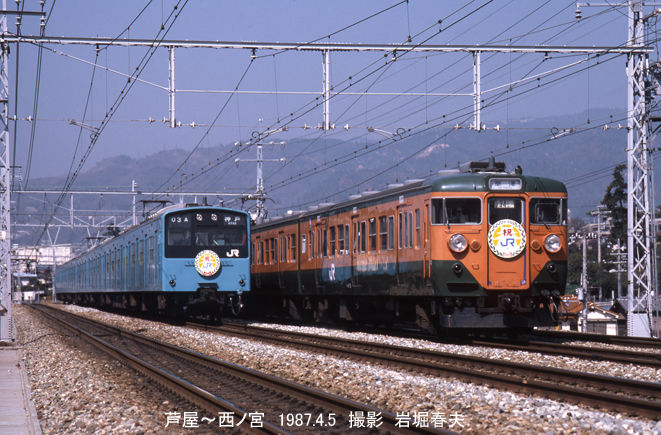 JR西日本 西ノ宮〜芦屋1987その1 : 鉄道写真家 岩堀春夫のblog2