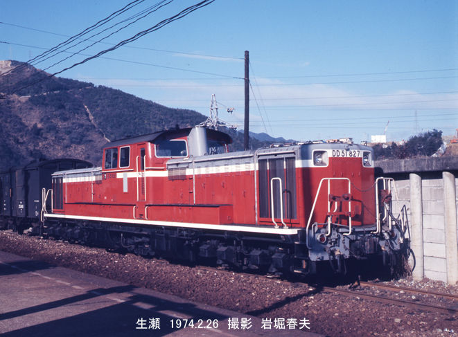 国鉄 生瀬駅その1 : 鉄道写真家 岩堀春夫のblog2