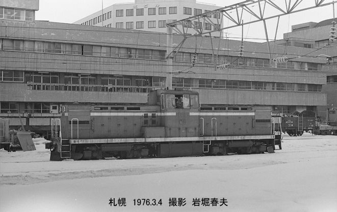 北海道の旅1976-3その10 : 鉄道写真家 岩堀春夫のblog2