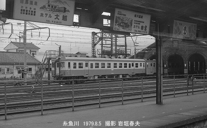 糸魚川紀行1979-8その4 : 鉄道写真家 岩堀春夫のblog2