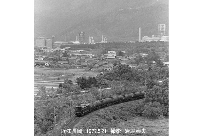 近江長岡1977-5 : 鉄道写真家 岩堀春夫のblog2