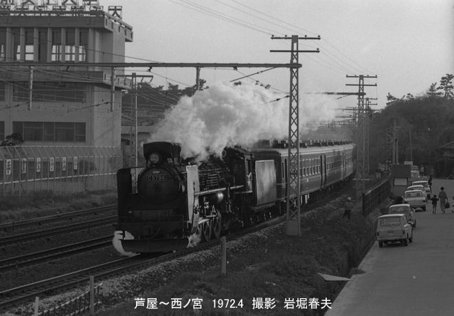 国鉄 西ノ宮〜芦屋1972 : 鉄道写真家 岩堀春夫のblog2