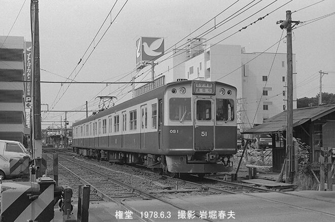 長野紀行1978-6その4 : 鉄道写真家 岩堀春夫のblog2