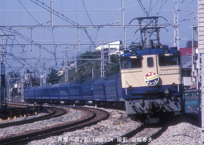 参宮特急史 鉄道写真集 1985年 近畿日本鉄道 参宮特急史 / 古本