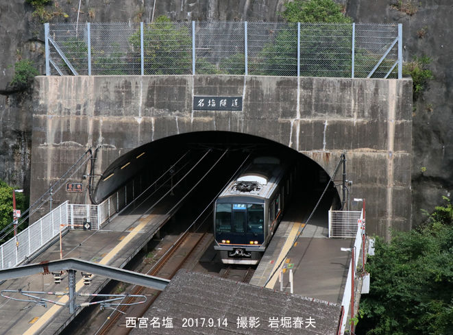 武田尾廃線紀行q9補足 : 鉄道写真家 岩堀春夫のblog2