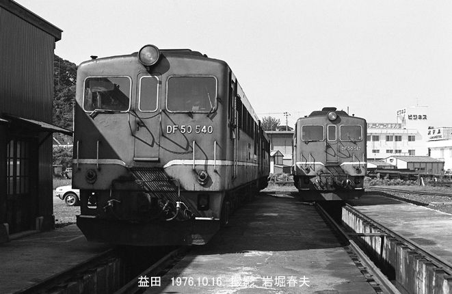 山陰の旅1976-10その9 : 鉄道写真家 岩堀春夫のblog2