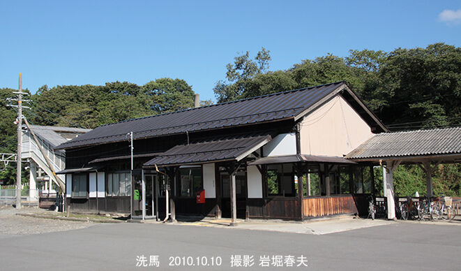 洗馬駅 (京畿道)