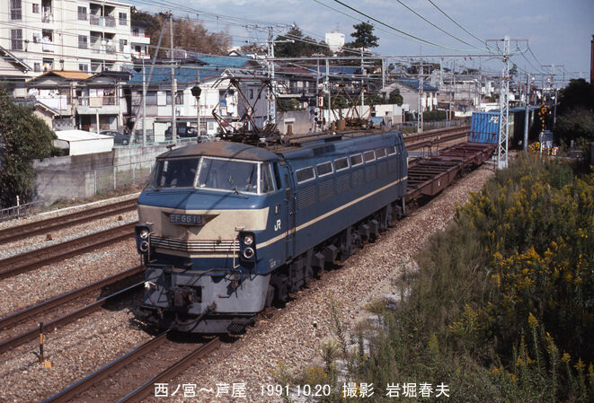 JR西日本 西ノ宮〜芦屋1991 : 鉄道写真家 岩堀春夫のblog2
