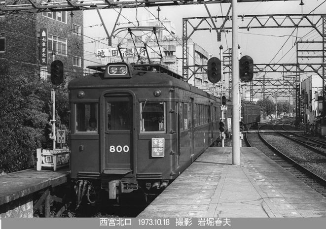鉄道写真家 岩堀春夫のblog2
阪急 西宮北口駅1970その3
コメント