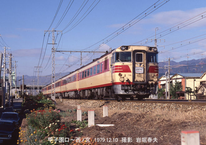 国鉄 西ノ宮〜芦屋1979その2 : 鉄道写真家 岩堀春夫のblog2