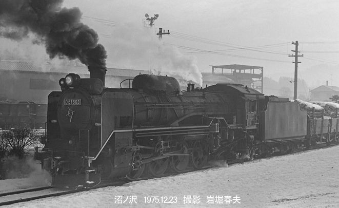 北海道の旅1975-12その6 : 鉄道写真家 岩堀春夫のblog2
