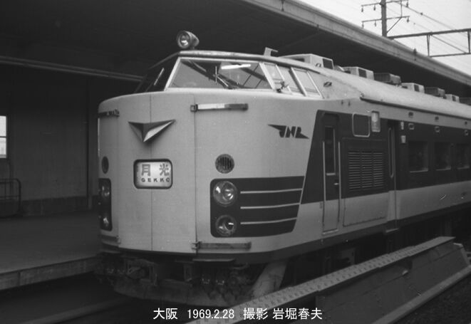 昭和時代 関西地区の国鉄特急電車 集合写真 国鉄 大阪駅1968-1969 : 鉄道写真家 岩堀春夫のblog2