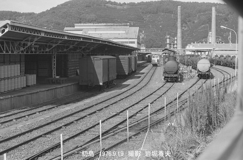 7621618 東亜燃料、初島