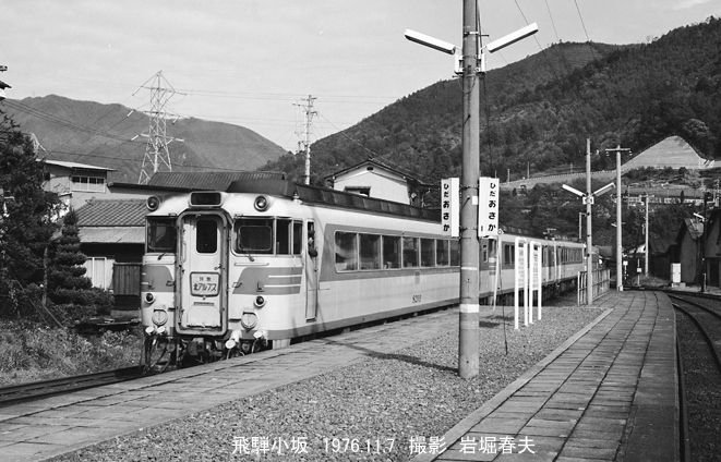 北陸の旅1976-11その7 : 鉄道写真家 岩堀春夫のblog2