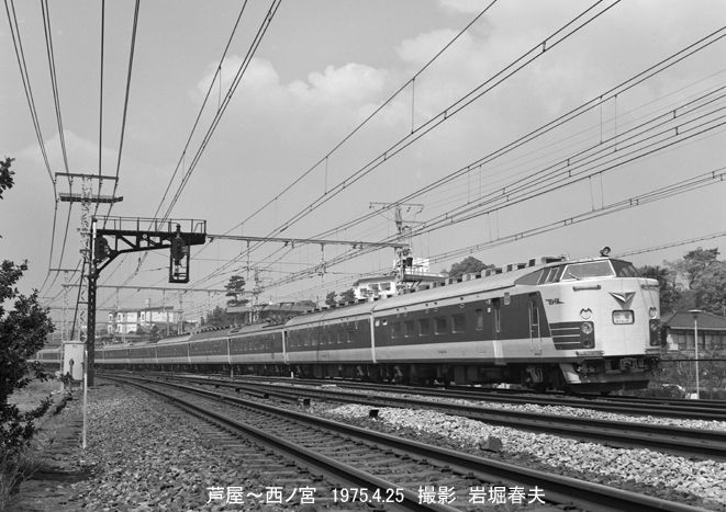 国鉄 西ノ宮〜芦屋1975その3 : 鉄道写真家 岩堀春夫のblog2