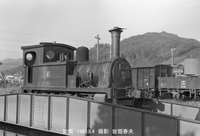 加悦SL広場閉園 : 鉄道写真家 岩堀春夫のblog2