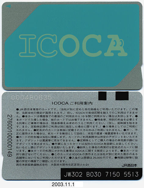 ICカードの話題 : 鉄道写真家 岩堀春夫のblog2